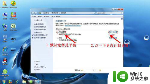 window7电脑桌面调亮度没有效果怎么解决 Windows7电脑桌面亮度调节无效怎么办