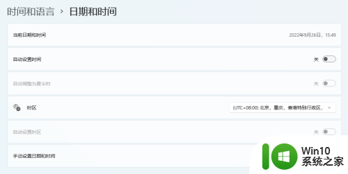 win11如何调整时间 Win11怎么调整系统时间