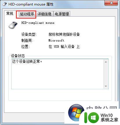 win10卡死鼠标不能动 win10鼠标右键点击没反应怎么处理