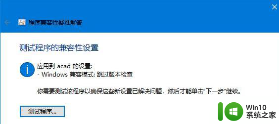 win10安装cad2006报致命错误1309.没有权限怎么办 Win10安装CAD2006出现1309错误没有权限解决方法