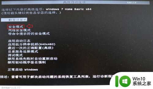 win10开机后出现operating system not found解决方法 win10开机operating system not found怎么办