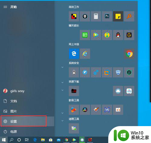 怎么设置任务试图历史记录不保存w10 Windows 10如何设置任务试图历史记录不保存