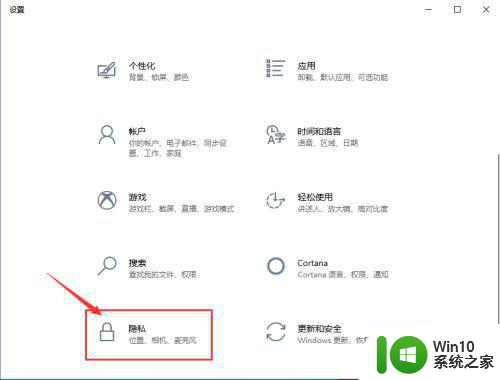 怎么设置任务试图历史记录不保存w10 Windows 10如何设置任务试图历史记录不保存