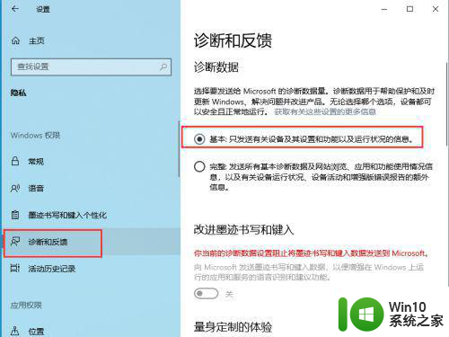 怎么设置任务试图历史记录不保存w10 Windows 10如何设置任务试图历史记录不保存