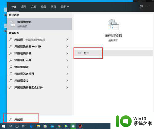 怎么设置任务试图历史记录不保存w10 Windows 10如何设置任务试图历史记录不保存