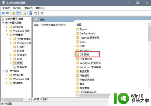 怎么设置任务试图历史记录不保存w10 Windows 10如何设置任务试图历史记录不保存