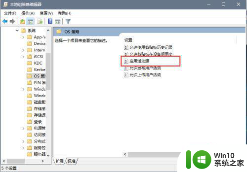 怎么设置任务试图历史记录不保存w10 Windows 10如何设置任务试图历史记录不保存