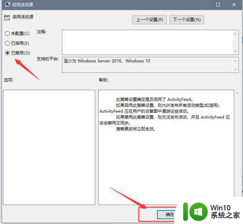 怎么设置任务试图历史记录不保存w10 Windows 10如何设置任务试图历史记录不保存