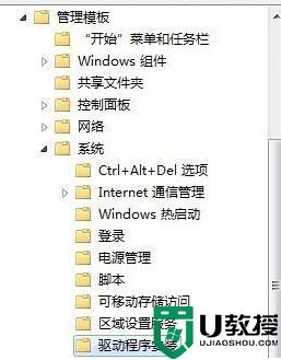 win7关闭自动网络搜索驱动的方法 如何关闭win7自动搜索网络驱动