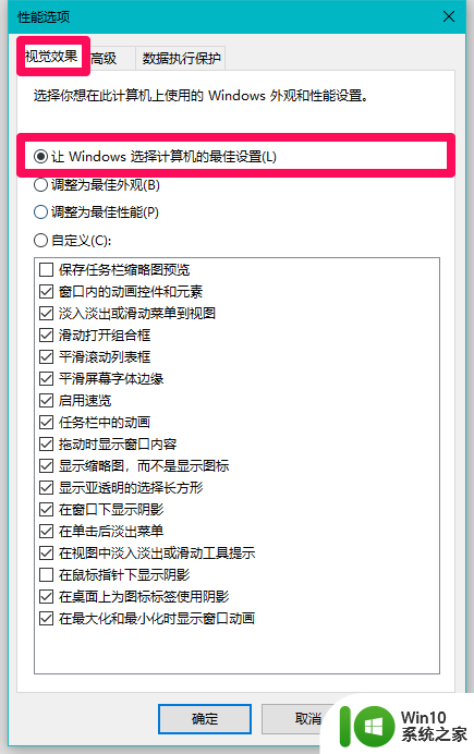 win10系统速度慢 Win10系统升级后电脑运行速度下降