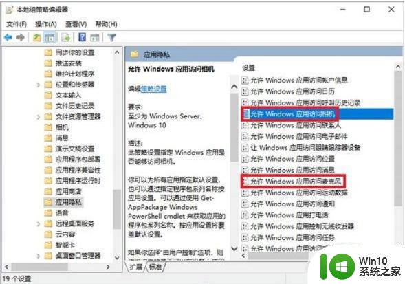 win10某些设置已隐藏或由你的组织管理无法调试麦克风解决方法 Win10麦克风设置被隐藏怎么办