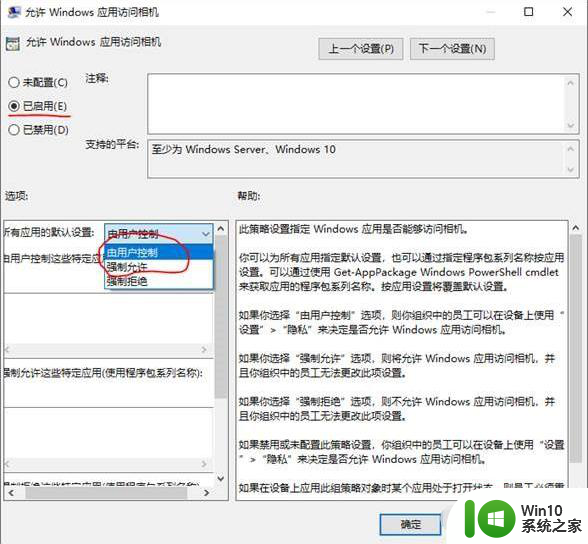 win10某些设置已隐藏或由你的组织管理无法调试麦克风解决方法 Win10麦克风设置被隐藏怎么办