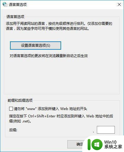 win10系统浏览器404not found怎么解决 win10系统浏览器404错误怎么处理