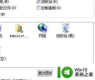 window7为什么桌面的快捷方式变成了一样的灰白色 Windows7 桌面快捷方式灰白色问题