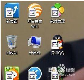 window7为什么桌面的快捷方式变成了一样的灰白色 Windows7 桌面快捷方式灰白色问题