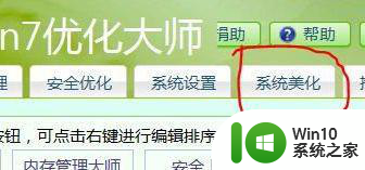 window7为什么桌面的快捷方式变成了一样的灰白色 Windows7 桌面快捷方式灰白色问题