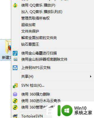 win7怎样使用金山毒霸彻底粉碎文件 Win7金山毒霸怎么使用彻底删除文件