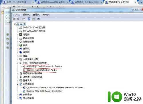 win7旗舰版32位操作系统笔记本电脑插上耳机没声音的修复方法 win7旗舰版32位操作系统笔记本电脑耳机无声音怎么办