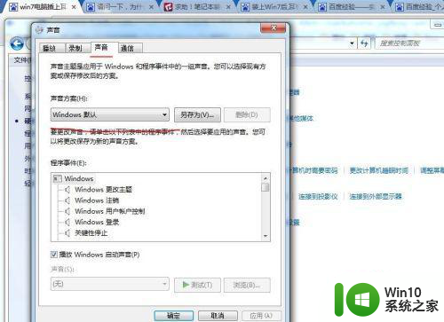 win7旗舰版32位操作系统笔记本电脑插上耳机没声音的修复方法 win7旗舰版32位操作系统笔记本电脑耳机无声音怎么办