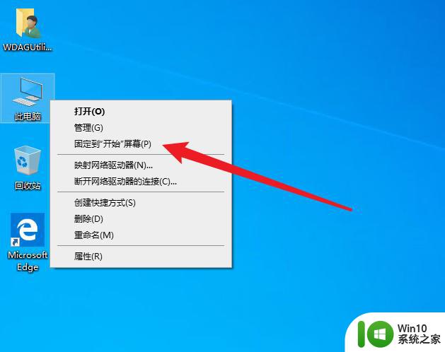 电脑桌面上的我的电脑图标不见了怎么办 桌面图标打不开怎么修复