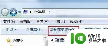 Win7电脑安装Itunes提示“此windows installer软件包有一个问题”怎么处理 Win7电脑安装Itunes出现“此windows installer软件包有一个问题”错误提示解决方法