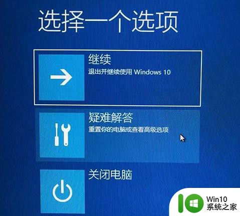 win10进不了系统一直转圈圈很长时间解决方法 win10系统启动一直转圈圈无法进入解决方法