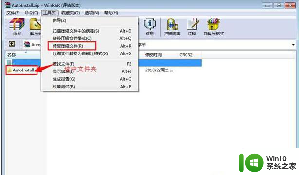 win7系统如何用winrar分卷压缩来压缩文件 win7系统如何设置winrar分卷压缩