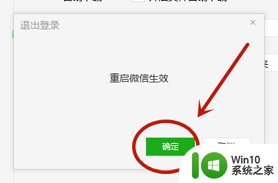 电脑微信打开的文件修改后保存在哪里 WIN10系统修改微信文件保存路径