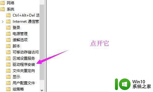 win7驱动数字签名无法验证解决方法 win7驱动数字签名验证失败怎么办