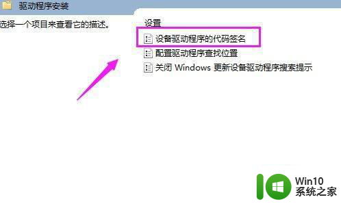 win7驱动数字签名无法验证解决方法 win7驱动数字签名验证失败怎么办