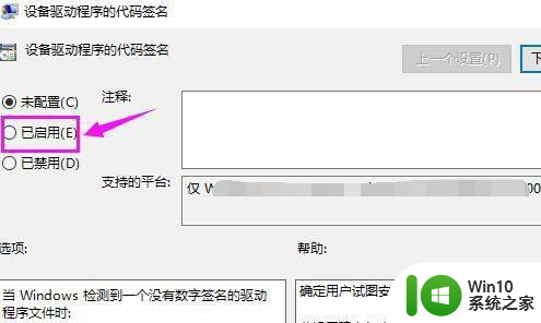 win7驱动数字签名无法验证解决方法 win7驱动数字签名验证失败怎么办