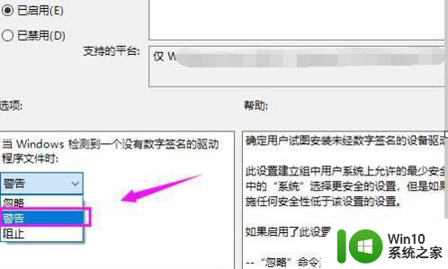 win7驱动数字签名无法验证解决方法 win7驱动数字签名验证失败怎么办