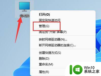 win11鼠标自己乱动 Win11鼠标自动漂移解决技巧