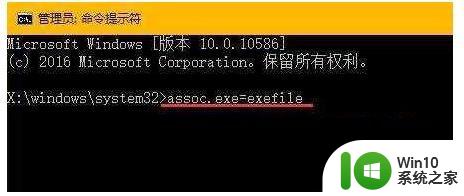 win10 exe文件不能运行无反应怎么解决 win10 exe文件无法打开怎么办