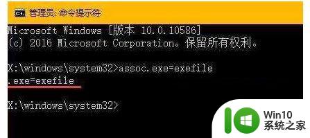 win10 exe文件不能运行无反应怎么解决 win10 exe文件无法打开怎么办