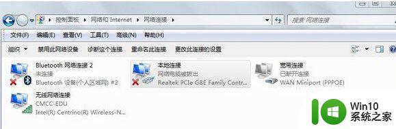 win7本地连接网络电缆被拔出怎么解决 win7本地连接网络电缆断开后无法自动重新连接怎么办