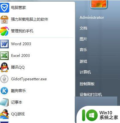 win7无法连接打印机提示0x00000057错误代码修复方法 win7无法连接打印机怎么办