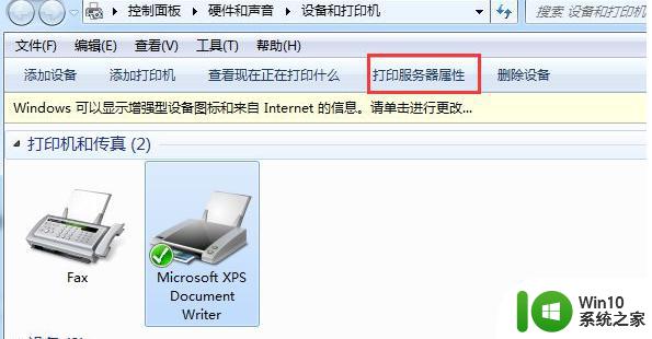 win7无法连接打印机提示0x00000057错误代码修复方法 win7无法连接打印机怎么办