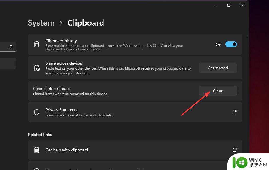 Windows11电脑中剪贴板历史记录没有反应的解决方案 Windows11电脑中剪贴板历史记录无法访问怎么办