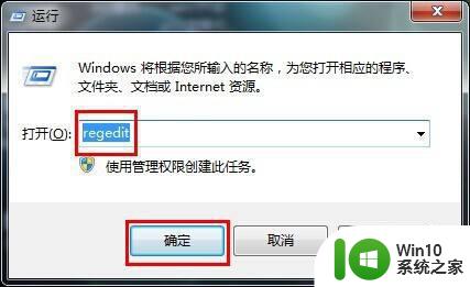 win7电脑提示自动关闭停止响应怎么办 win7电脑程序停止响应怎么处理