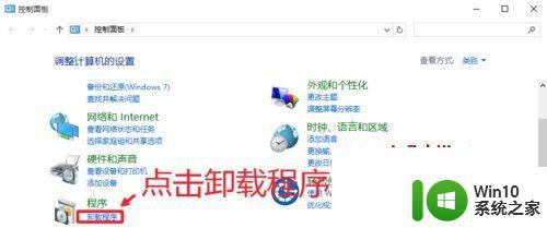 win10正式版腾讯视频无法打开解决方法 Win10正式版腾讯视频无法播放怎么办