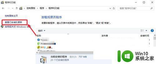 win10正式版腾讯视频无法打开解决方法 Win10正式版腾讯视频无法播放怎么办