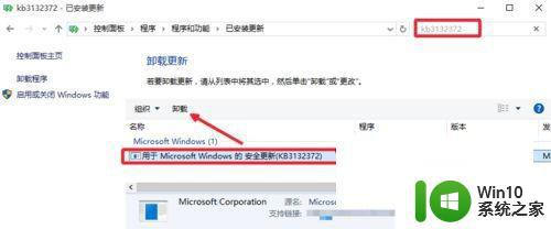 win10正式版腾讯视频无法打开解决方法 Win10正式版腾讯视频无法播放怎么办