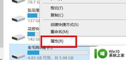 优盘显示驱动器存在问题是怎么回事 优盘显示驱动器存在问题如何解决