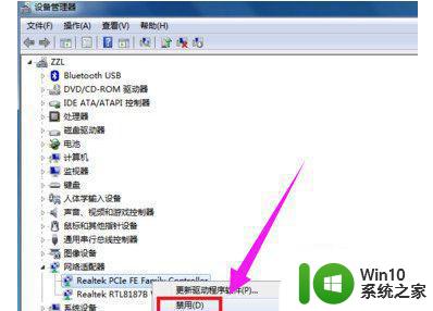 电脑win7电脑网络连接报告651错误怎么解决 win7电脑网络连接报告651错误怎么修复