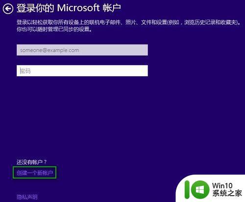 安装win10通过microsoft登录怎么跳过 win10安装时如何跳过Microsoft登录