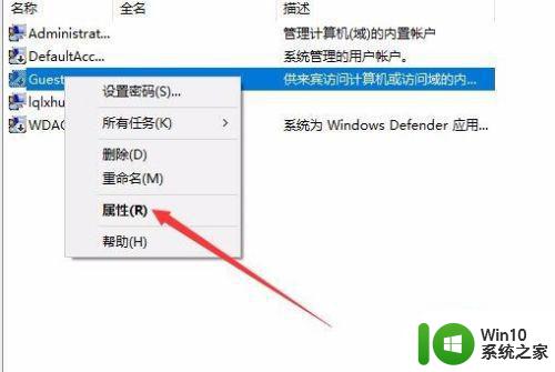 win10网上邻居共享文件不能访问解决方法 win10网上邻居共享文件无法打开怎么办