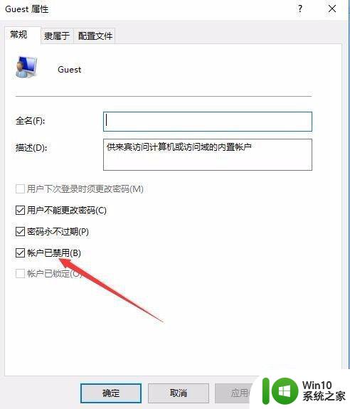 win10网上邻居共享文件不能访问解决方法 win10网上邻居共享文件无法打开怎么办