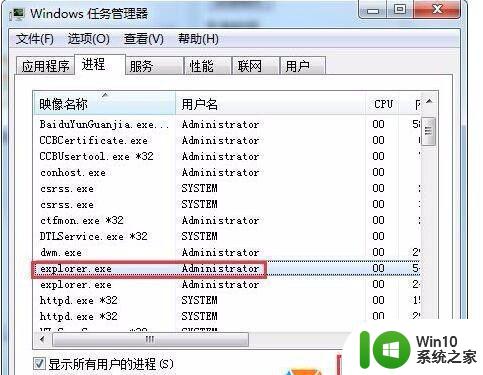 win7音量图标被关闭无法打开如何处理 win7音量图标找不到怎么办