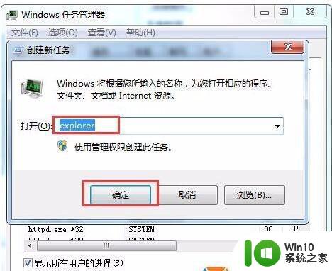 win7音量图标被关闭无法打开如何处理 win7音量图标找不到怎么办